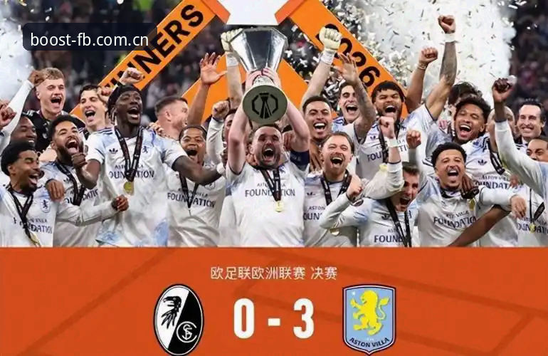 FBSPORTS安全吗安装教程 欧联杯决赛深度评测:埃梅里封神之夜,维拉3-0弗赖堡的战术与历史回响
