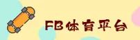 FB(FBSPORTS)官方网站 · 极致竞速体验 · A3K7